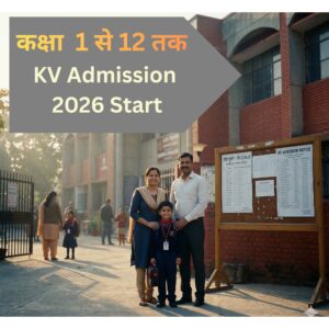 Kendriya Vidyalaya Admission 2026: कक्षा 1 के लिए आवेदन शुरू, जानिए पूरी प्रक्रिया