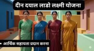 Dindayal lado lakshmi yojana 2026: बेटियों की शिक्षा और भविष्य के लिए हरियाणा सरकार की बड़ी पहल
