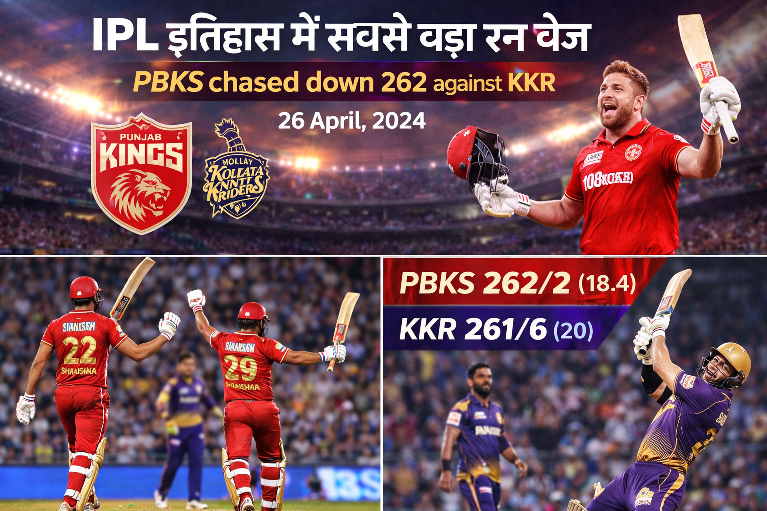 KKR vs GT biggest run chase in IPL history