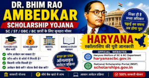 Dr. Bhim Rao Ambedkar Scholarship Yojana (डॉ. भीमराव अंबेडकर स्कॉलरशिप योजना) – Haryana Special