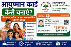 naya ayushman card kaise banaye:Online Apply, Eligibility, Hospital List aur Full Process