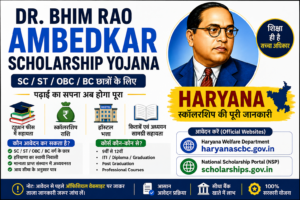 Dr. Bhim Rao Ambedkar Scholarship Yojana