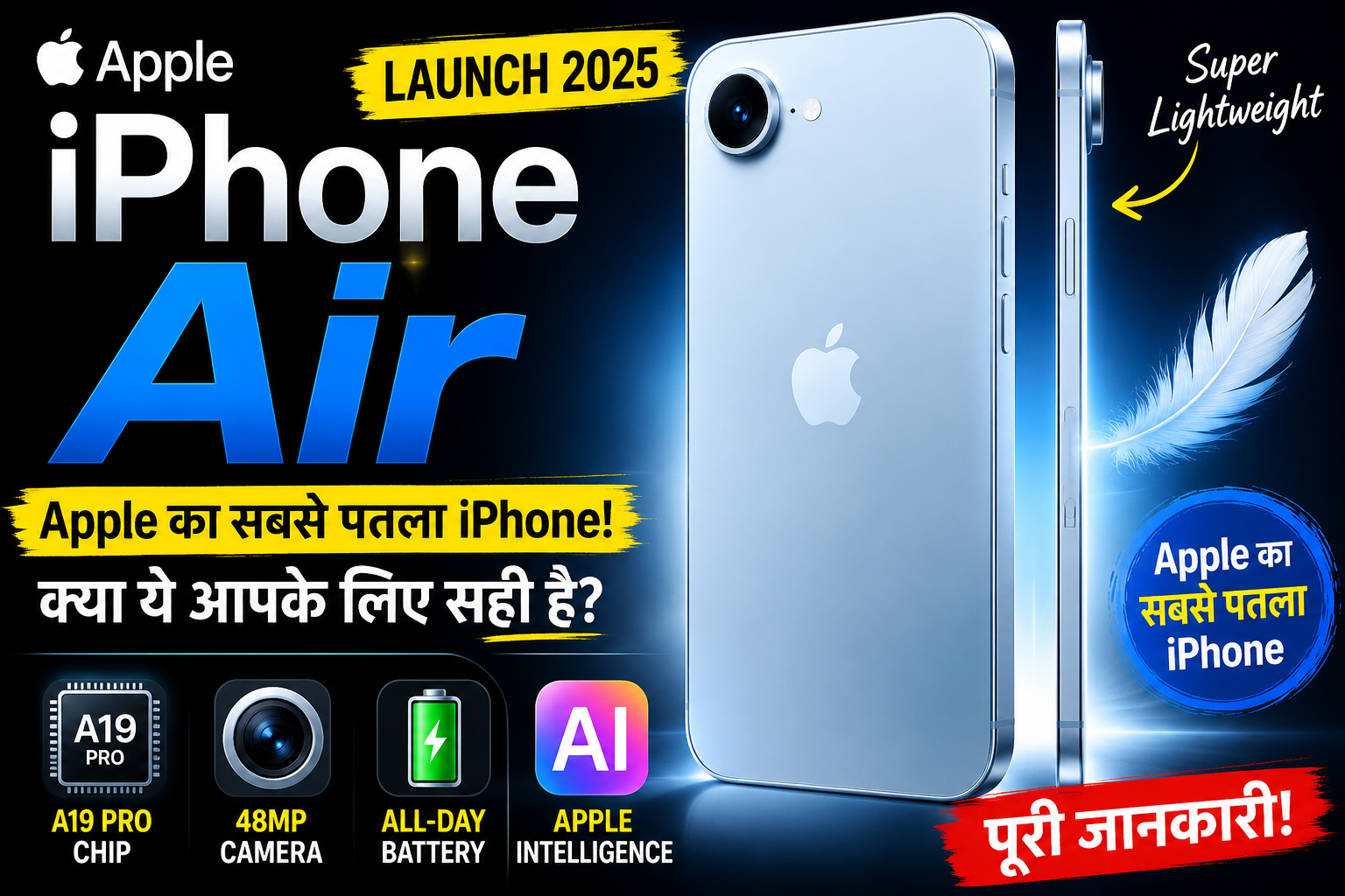 iPhone Air Launch