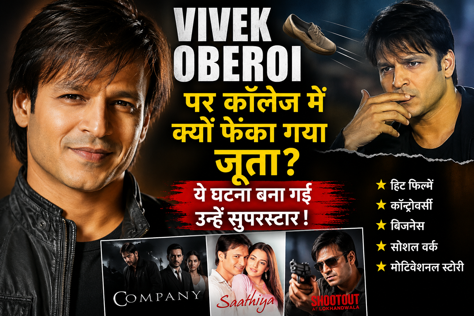 Vivek Oberoi: College Mein Joota Feka Gaya, Fir Kaise Bane Bollywood Star? Janiye Unki Inspiring Kahani