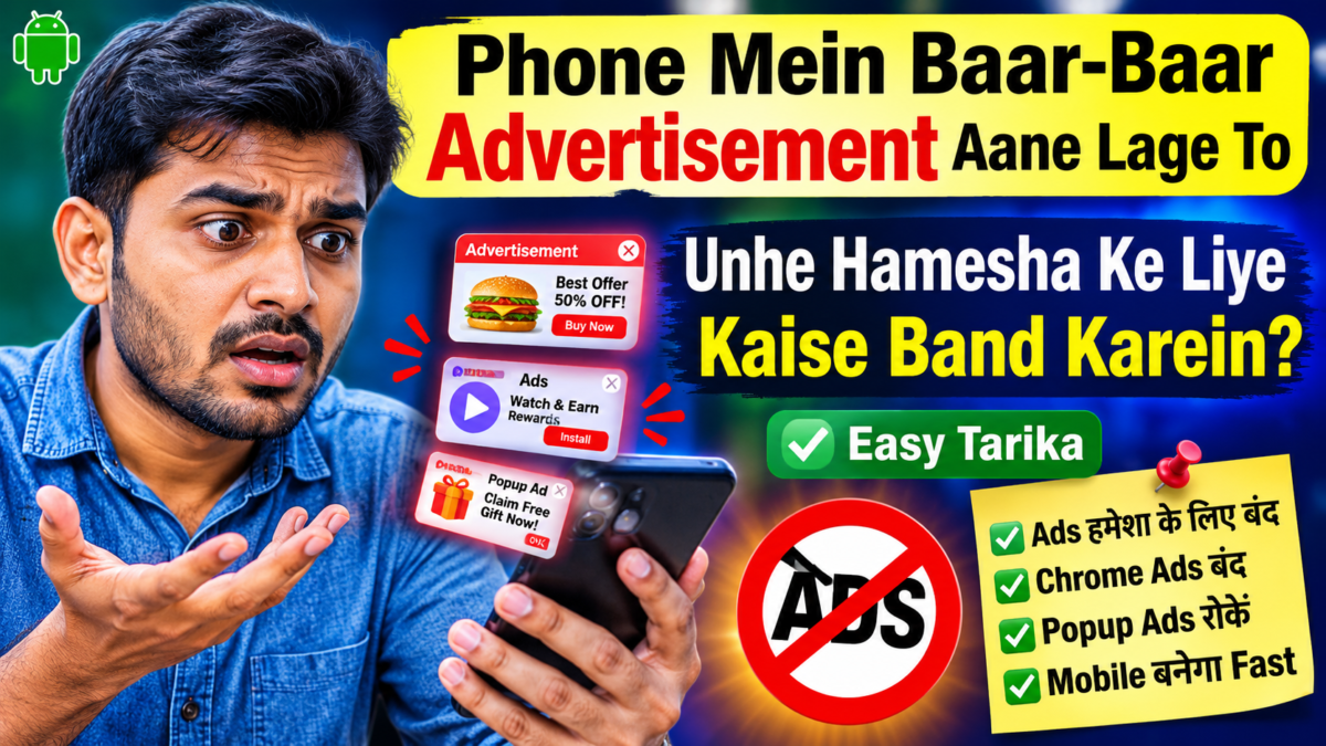 Phone Mein Baar-Baar Advertisement Aane Lage To Unhe Hamesha Ke Liye Kaise Band Karein?