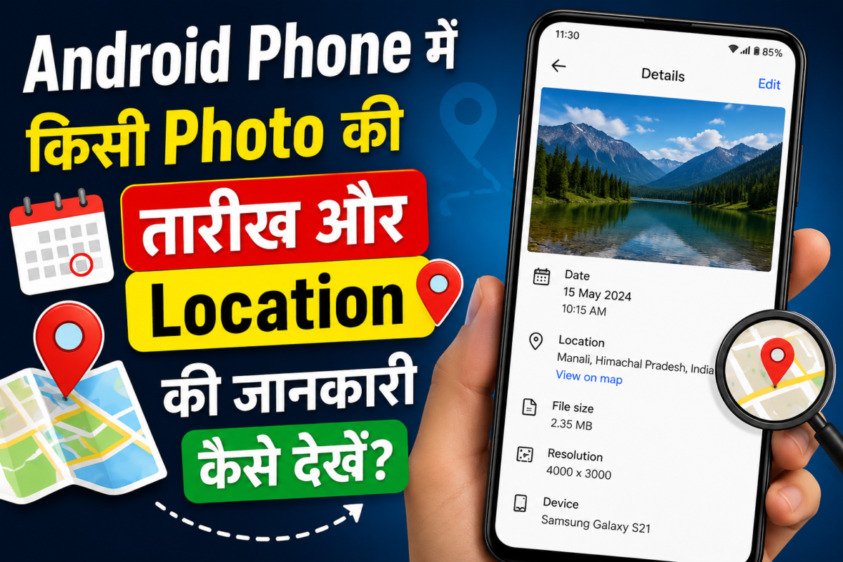 Phone Mein Photo Ki Date Aur Location Kaise Dekhein