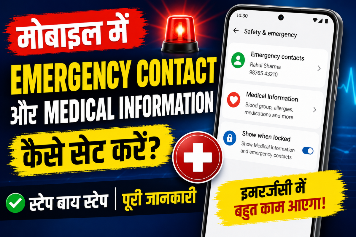 Emergency Contact Aur Medical Information