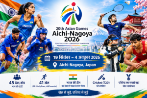 Asian Games 2026