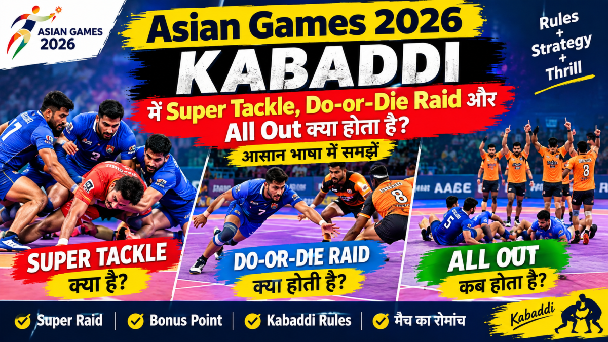 Asian Games 2026 Kabaddi में Super Tackle, Do-or-Die Raid और All Out क्या होता है?