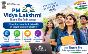 PM Vidya Lakshmi Yojana: Information on education loans and scholarships for students.2026
