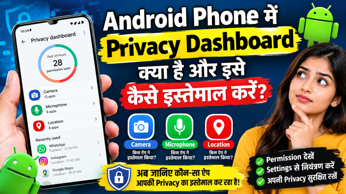 Android Phone me Privacy Dashboard kya he